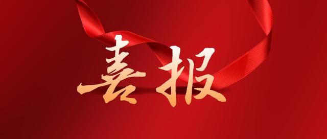 熱烈祝賀濟寧華礦機械設(shè)備有限公司通過任城區(qū)青年見習基地評估認定！