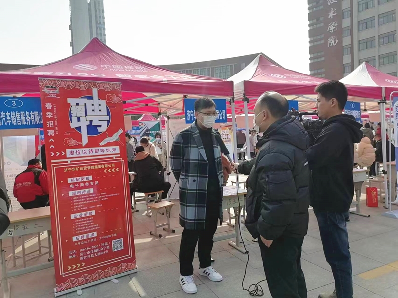 華礦集團應(yīng)邀參加2023年春季駐濟高校招聘活動濟寧職業(yè)技術(shù)學院站