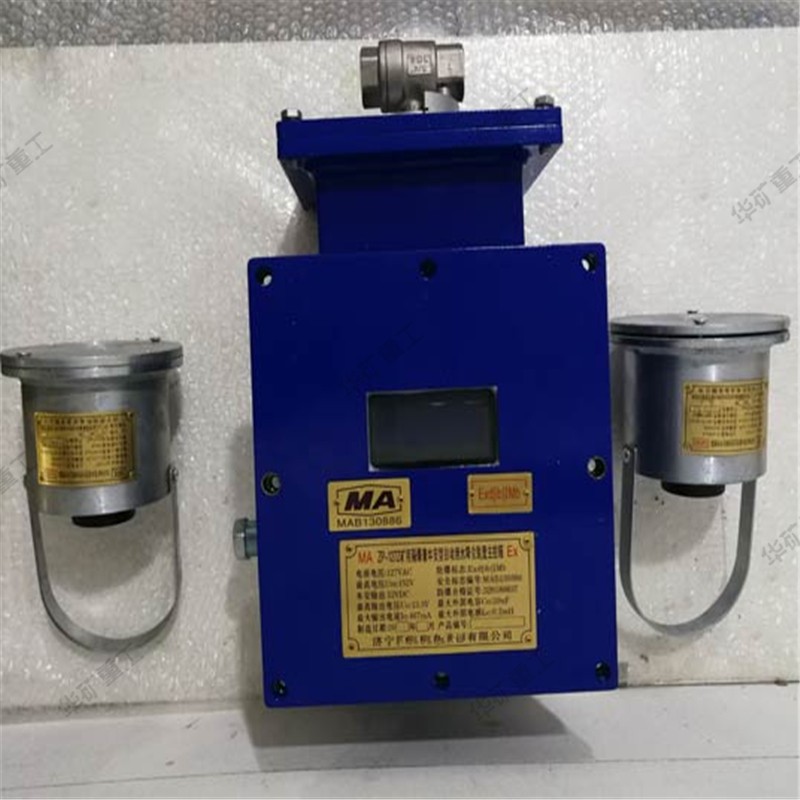 礦用無線自動灑水降塵裝置 (1).jpg